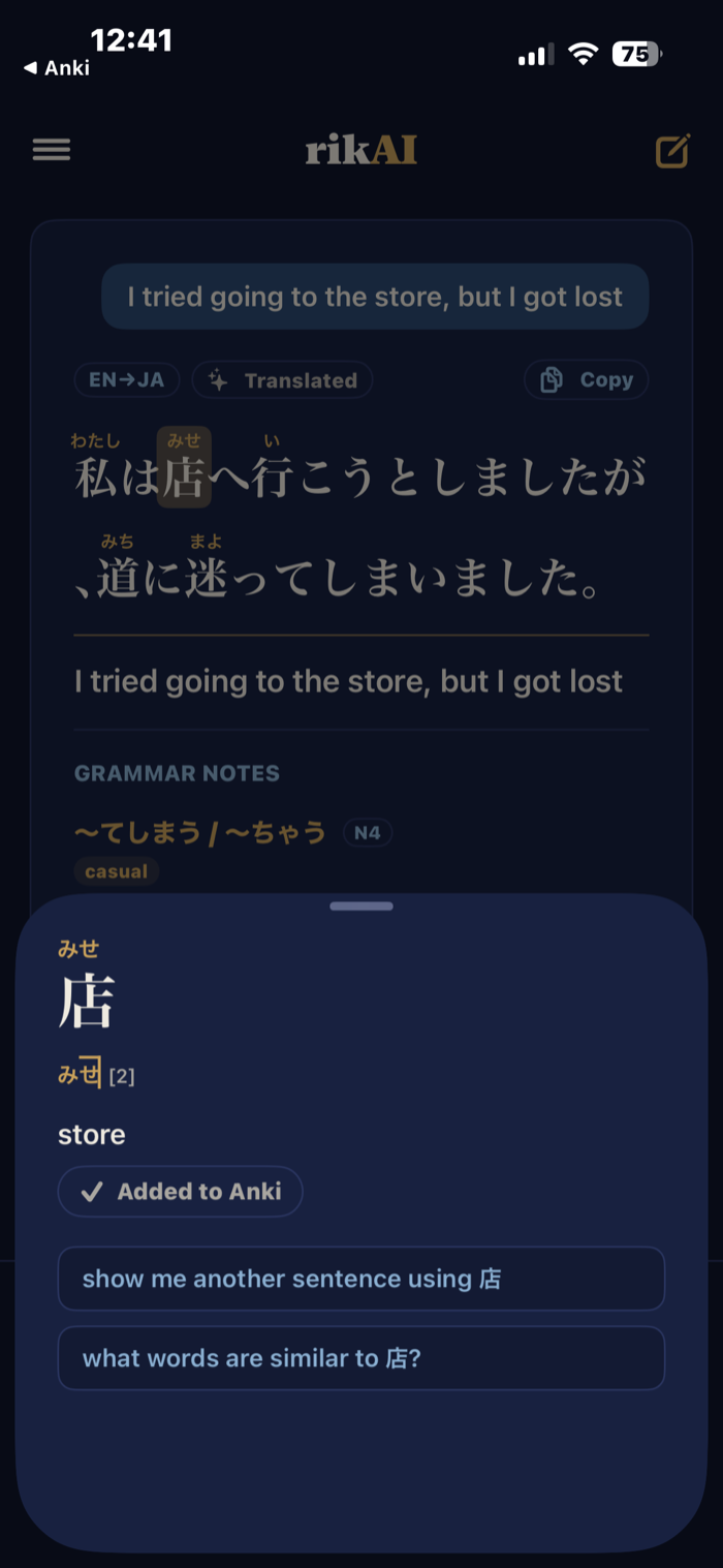 The word 店 tapped inside the sentence. A panel shows the reading みせ, pitch accent 2, the meaning “store”, and a button reading Added to Anki.