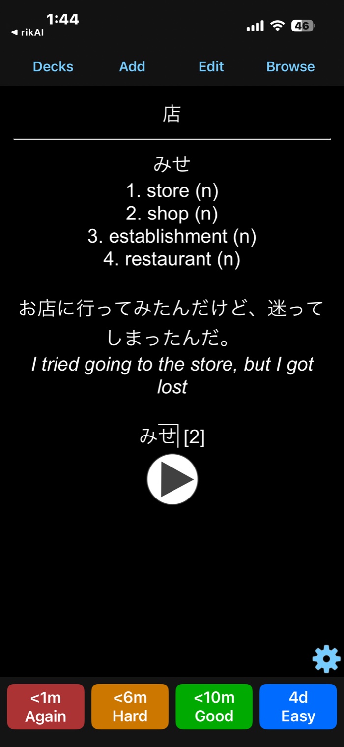 The word 店 saved as a complete Anki card, with its reading, meaning and original sentence.