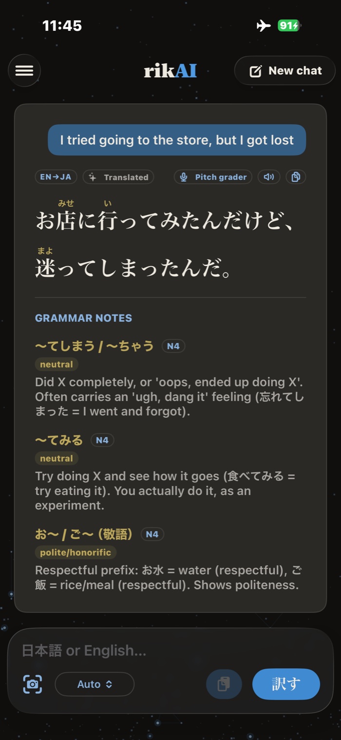 rikAI on iPhone: a Japanese sentence with furigana and explanations of the grammar behind it.