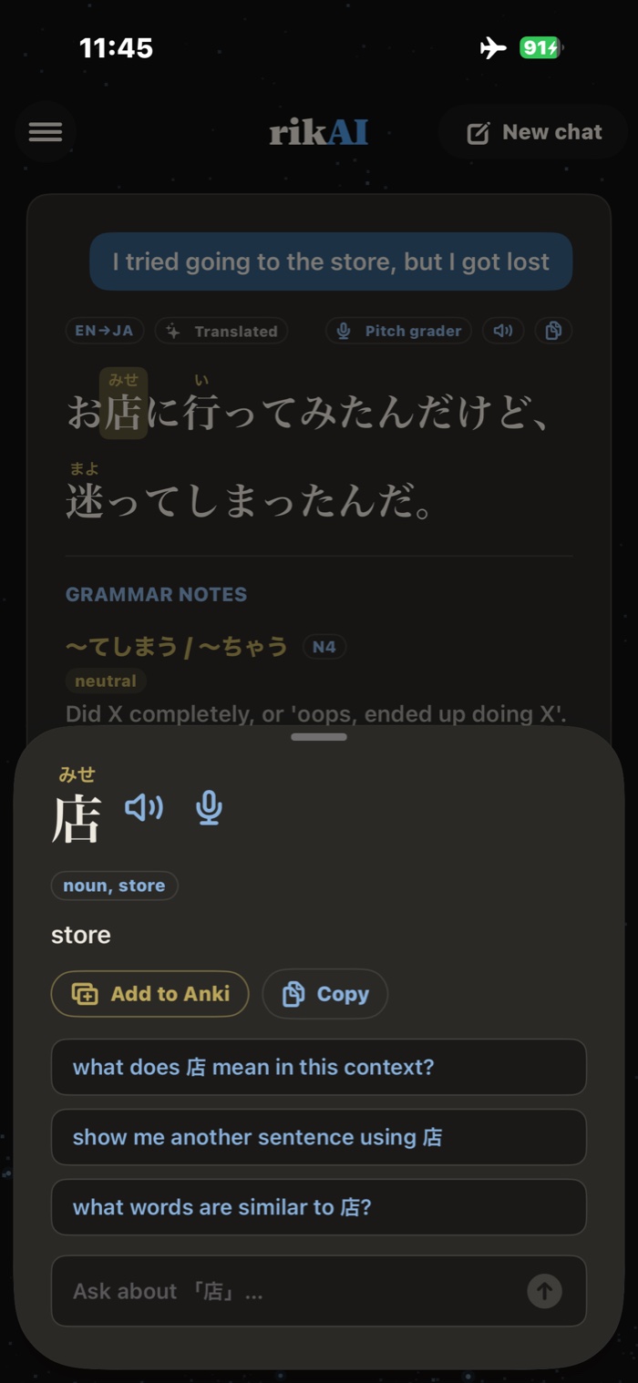 Tap 店 in rikAI to see its reading, meaning, suggested questions and Add to Anki button.