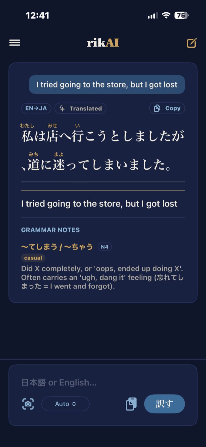rikAI showing the sentence 私は店へ行こうとしましたが、道に迷ってしまいました。 with furigana above the kanji, the English underneath, and a matched N4 grammar note for 〜てしまう.