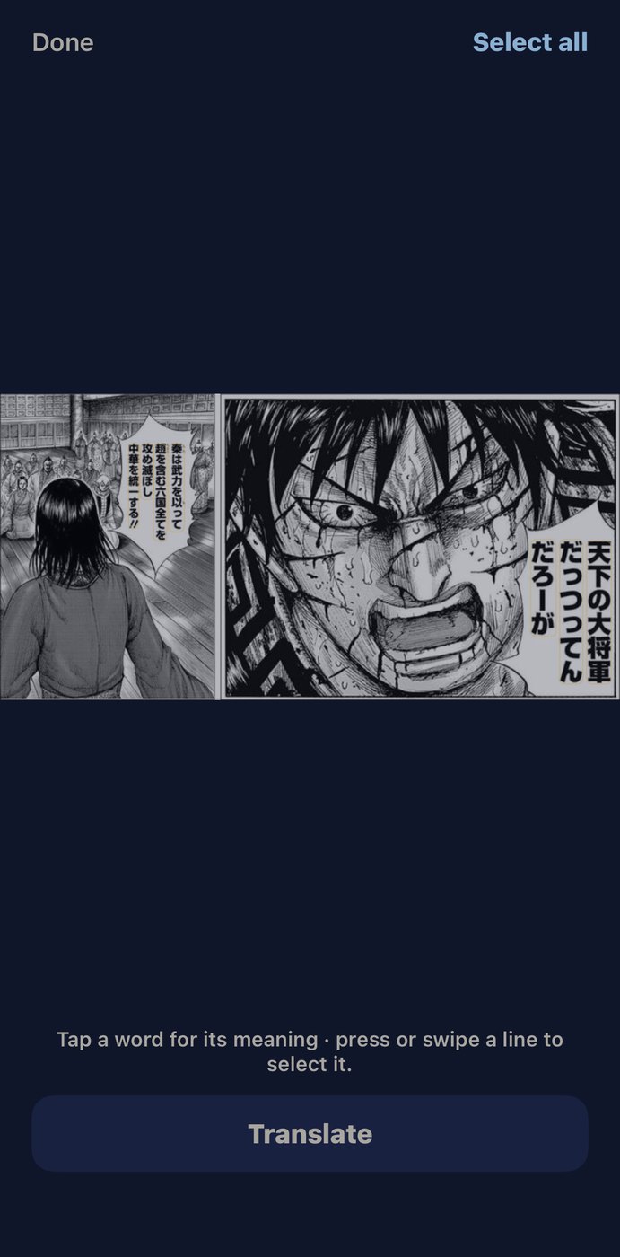 A photographed manga spread inside rikAI. Both panels of vertical Japanese are readable, and the caption underneath reads: tap a word for its meaning, press or swipe a line to select it. A Translate button sits at the bottom.