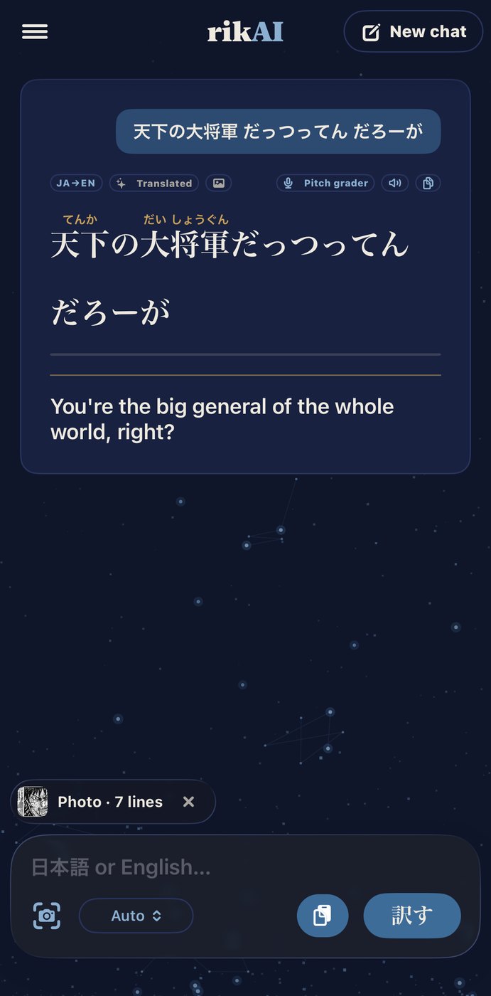 The selected line back in the rikAI chat: 天下の大将軍だっつってんだろーが with furigana てんか and だいしょうぐん over the kanji, and the English “You're the big general of the whole world, right?” underneath. A Pitch grader button sits above it and a Photo · 7 lines chip below.